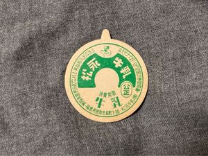 牛乳キャップ レアの値段と価格推移は？｜9件の売買データから牛乳