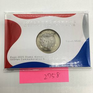 2025年日本国際博覧会記念 純銀の中古価格は18,798円｜記念硬貨の新品