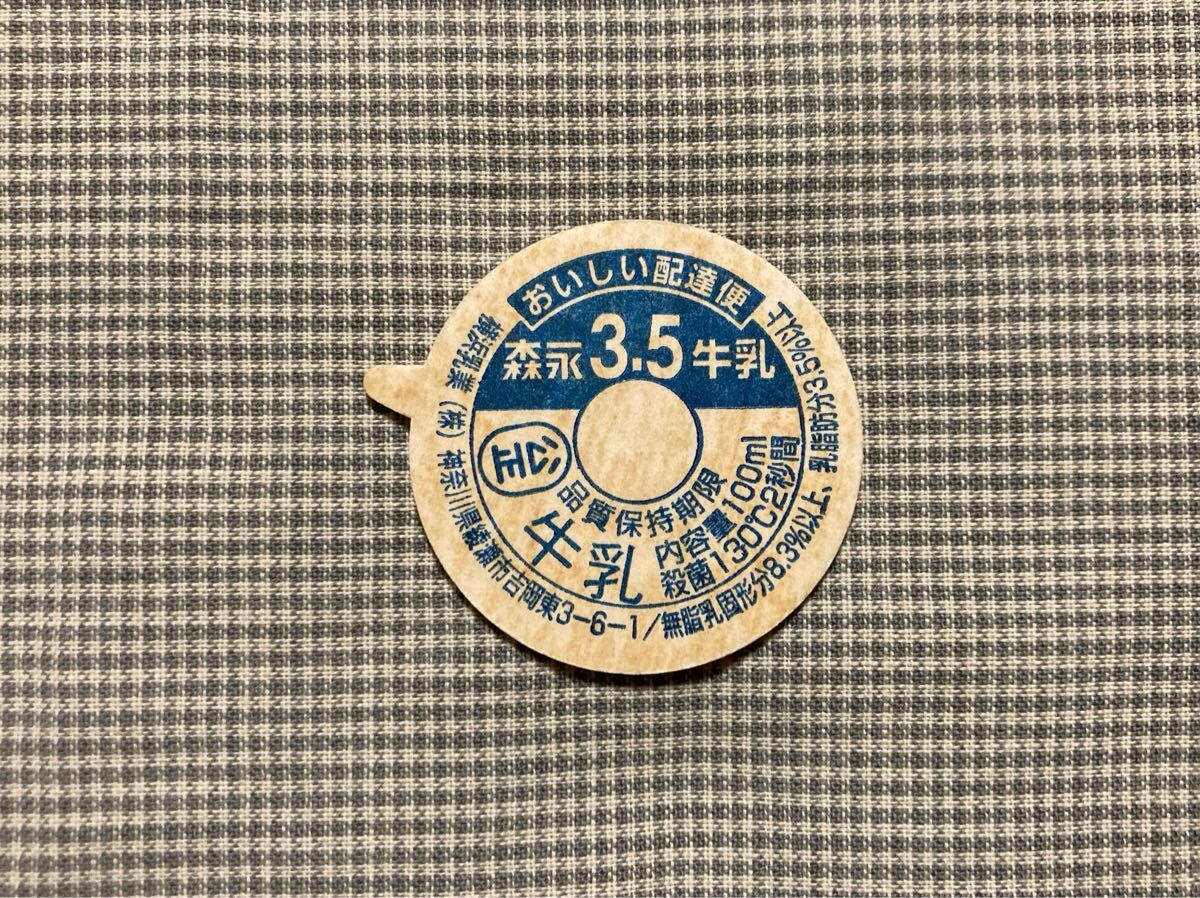 牛乳キャップ レアの値段と価格推移は？｜9件の売買データから牛乳