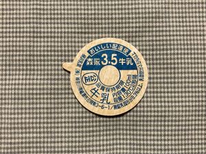 牛乳キャップ レアの値段と価格推移は？｜9件の売買データから牛乳