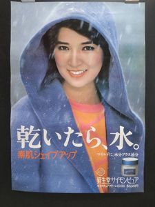 資生堂 昭和のYahoo!オークション(旧ヤフオク!)の相場・価格を見る