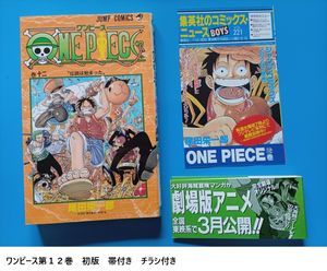 ワンピース 初版 2巻の値段と価格推移は？｜40件の売買データから