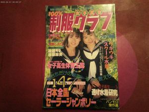 1991年6月号の値段と価格推移は？｜25件の売買データから1991年6月号の