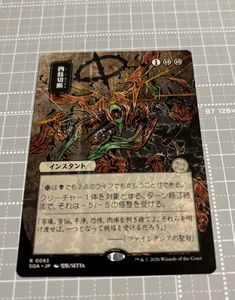 日本画ミスティカルアーカイブの値段と価格推移は？｜3件の売買データ