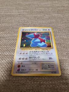 ポケモンカード かっこいいポリゴンの値段と価格推移は？｜18件の売買
