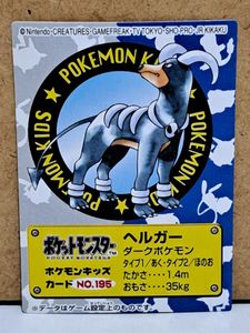 ポケモンキッズ カードの値段と価格推移は？｜223件の売買データから