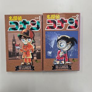 名探偵コナン 1巻 初版の値段と価格推移は？｜7件の売買データから名