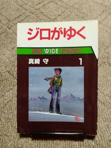 真崎守の値段と価格推移は？｜52件の売買データから真崎守の価値が