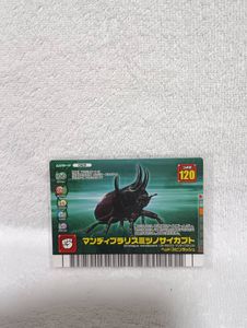 ムシキング マンディブラリスの値段と価格推移は？｜20件の売買データ