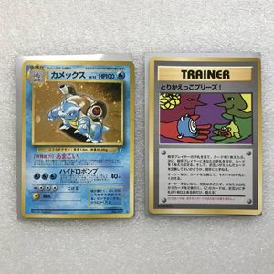 とりかえっこプリーズの値段と価格推移は？｜158件の売買データから