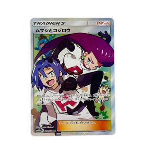 ムサシ ポケモンの値段と価格推移は？｜27件の売買データからムサシ