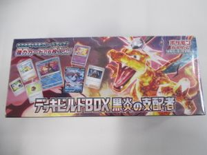 黒炎の支配者BOXの値段と価格推移は？｜8件の売買データから黒炎の支配