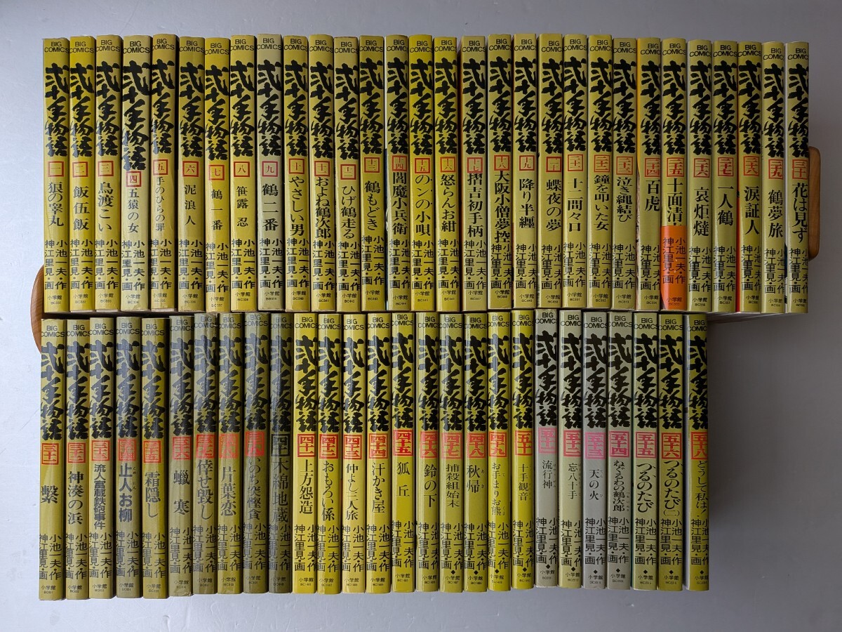 弐十手物語 全巻セット オマケ付き 抜けなし まとめ売り 弐十手物語の値段と価格推移は？｜1件の売買データから弐十手物語の