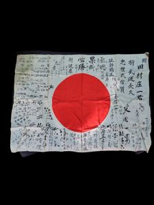 日本軍 寄せ書きのYahoo!オークション(旧ヤフオク!)の相場・価格を見る