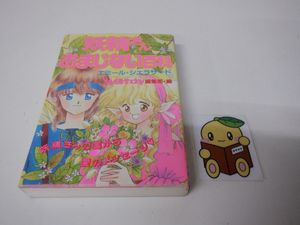 MyBirthdayの値段と価格推移は？｜12件の売買データからMyBirthdayの