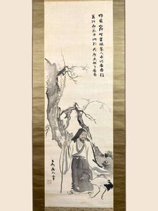 掛軸 中村不折のYahoo!オークション(旧ヤフオク!)の相場・価格を見る