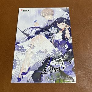 春夏秋冬代行者のYahoo!オークション(旧ヤフオク!)の相場・価格を見る
