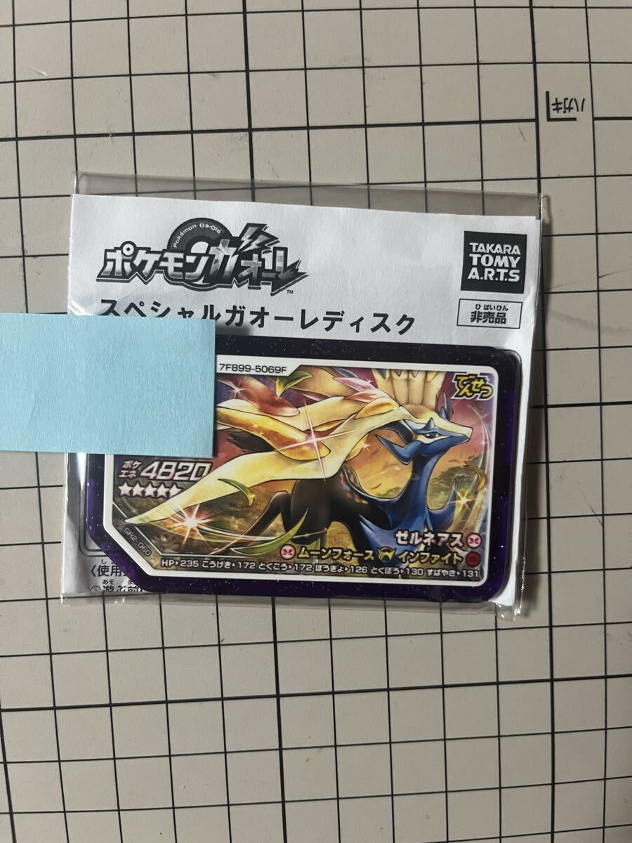 レア ポケモンガオーレの値段と価格推移は？｜1件の売買データからレア