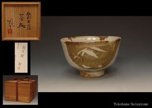 佐久間藤太郎の値段と価格推移は？｜28件の売買データから佐久間藤太郎