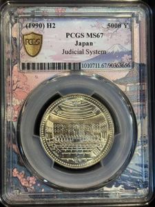裁判所制度100周年記念 銀合金の中古価格は11,219円｜記念硬貨の新品