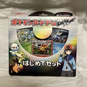 BWはじめてセットの値段と価格推移は？｜8件の売買データからBW
