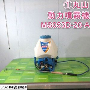 丸山 動噴 中古のYahoo!オークション(旧ヤフオク!)の相場・価格を見る
