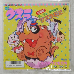 グズラだどの値段と価格推移は？｜18件の売買データからグズラだどの
