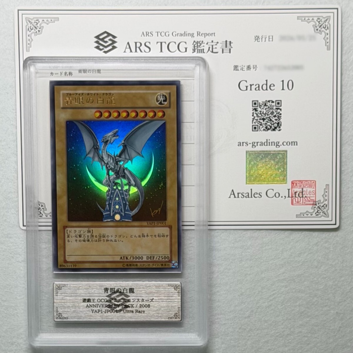 遊戯王 サインの値段と価格推移は？｜38件の売買データから遊戯王
