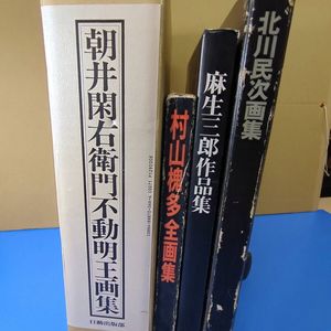 麻生三郎の値段と価格推移は？｜21件の売買データから麻生三郎の価値が