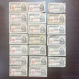 板垣退助50銭札の値段と価格推移は？｜1件の売買データから板垣退助50