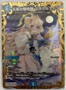 デュエルマスターズ 金トレジャーの値段と価格推移は？｜32件の売買