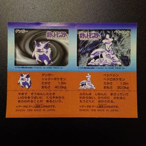 ポケモン スナック シールの値段と価格推移は？｜37件の売買データから