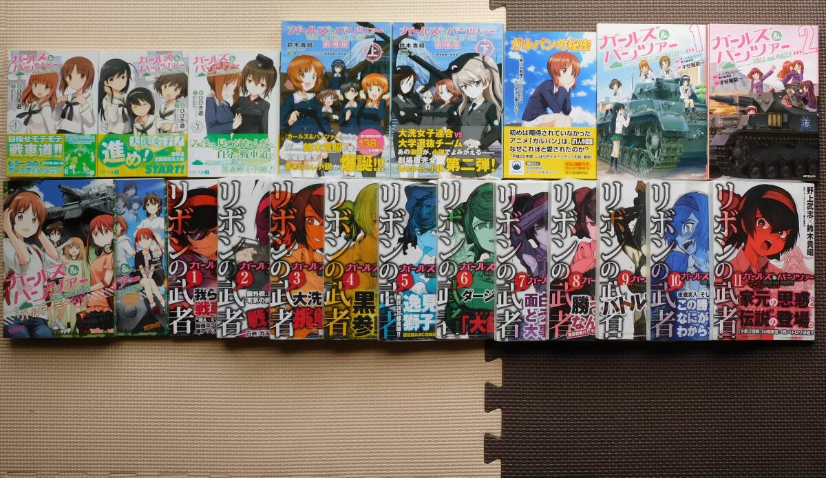 ガールズ&パンツァー リボンの武者の値段と価格推移は？｜4件の売買