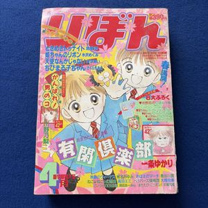 一条ゆかりの値段と価格推移は？｜108件の売買データから一条ゆかりの