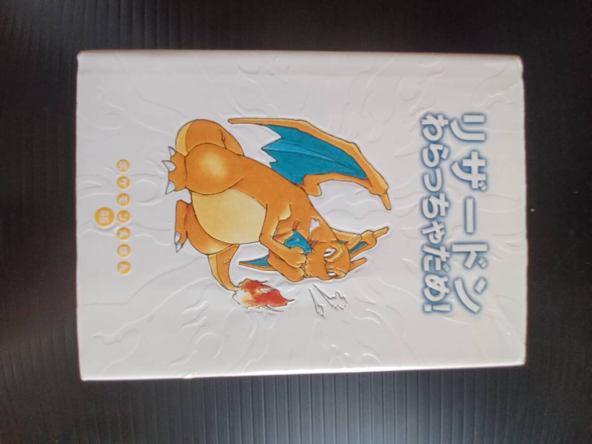 ポケモンえほんの値段と価格推移は？｜16件の売買データからポケモン