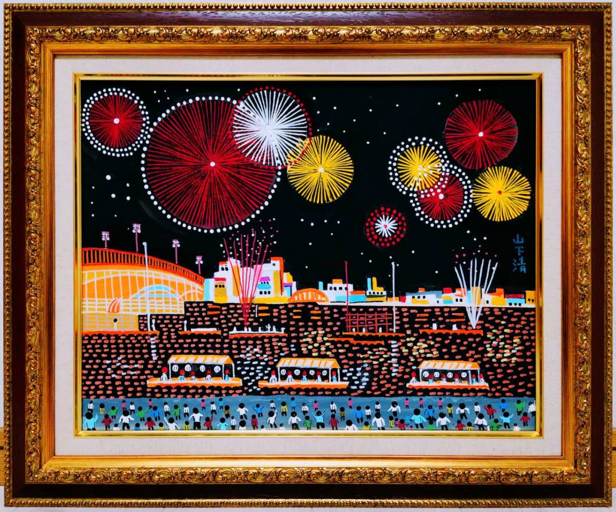 山下清 絵の値段と価格推移は？｜15件の売買データから山下清 絵の価値