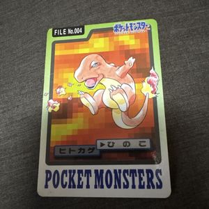 004ヒトカゲの値段と価格推移は？｜5件の売買データから004ヒトカゲの