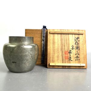 秦蔵六造の値段と価格推移は？｜14件の売買データから秦蔵六造の価値が