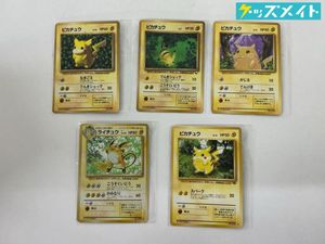 ライチュウ ポケモンの値段と価格推移は？｜376件の売買データから