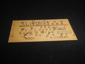 昭和48年 5円の値段と価格推移は？｜25件の売買データから昭和48年 5円