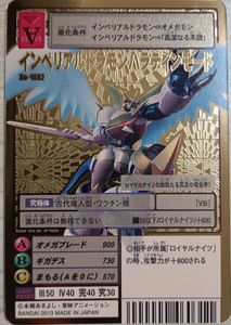 旧 デジモンカードの値段と価格推移は？｜688件の売買データから旧