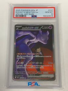 ミュウツー Xの値段と価格推移は？｜315件の売買データからミュウツー