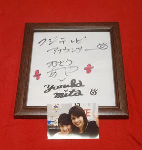 元フジテレビアナの値段と価格推移は？｜17件の売買データから元フジ