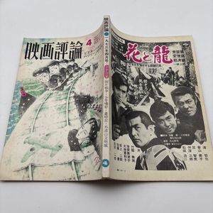 山本晋也の値段と価格推移は？｜27件の売買データから山本晋也の価値が
