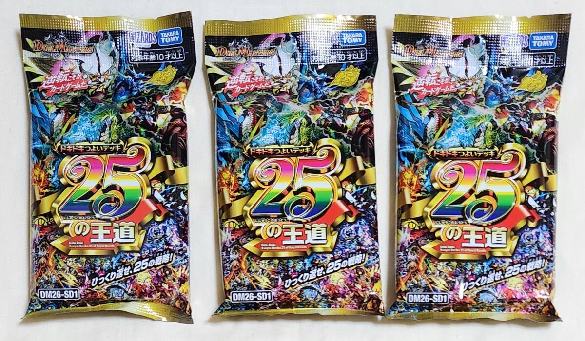 デュエマ デッキの値段と価格推移は？｜35件の売買データからデュエマ