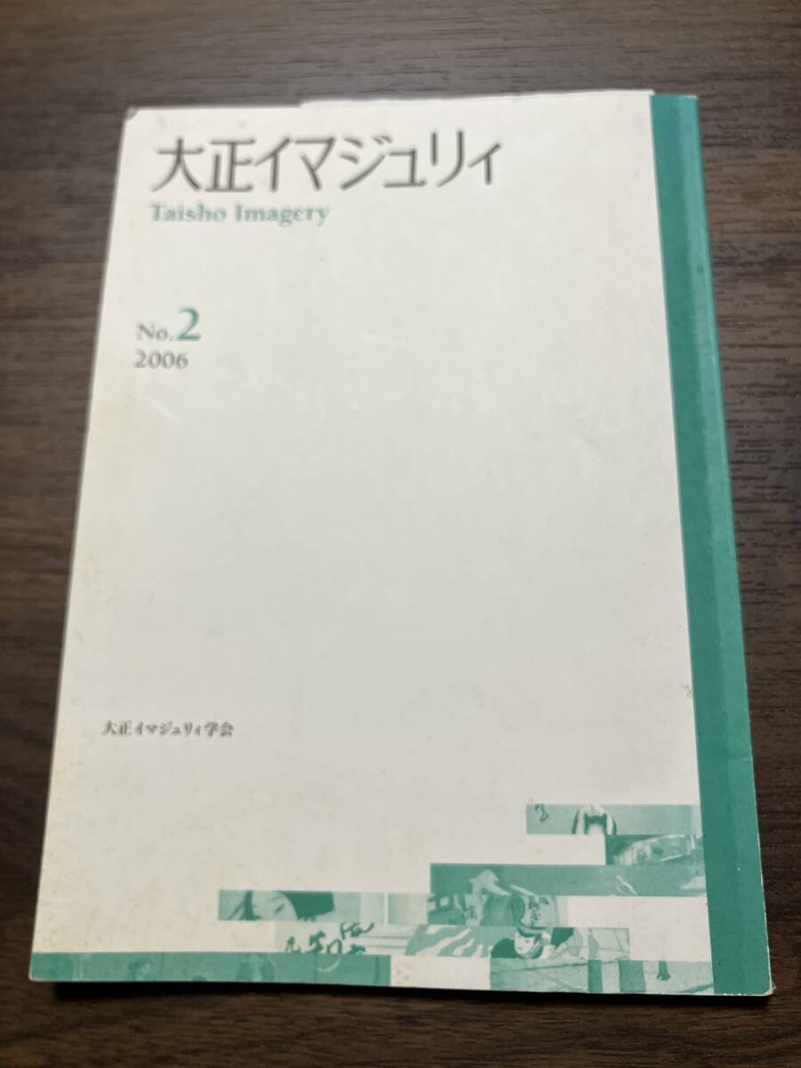 池田遙邨の値段と価格推移は？｜3件の売買データから池田遙邨の価値が