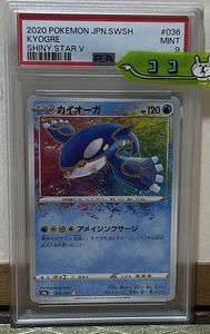 ポケモンカード カイオーガ アメイジングの値段と価格推移は？｜10件の