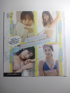 雪村花鈴(ナナランド) ヤングガンガン 直筆サイン入りチェキ 雪村花鈴の値段と価格推移は？｜18件の売買データから雪村花鈴の価値が