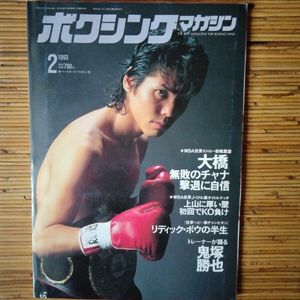 鬼塚勝也の値段と価格推移は？｜11件の売買データから鬼塚勝也の価値が