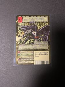 ベルゼブモン ブラストモードの値段と価格推移は？｜21件の売買データ